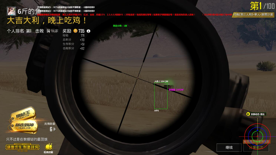 探索和平精英辅助工具背后的技术奥秘