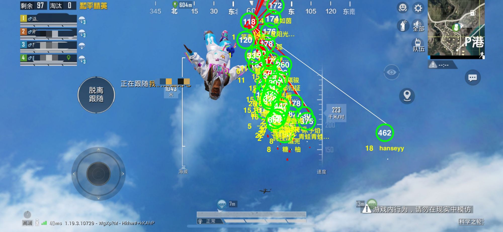 和平精英【逆境】辅助更新：新增防护插件，稳定体验再升及